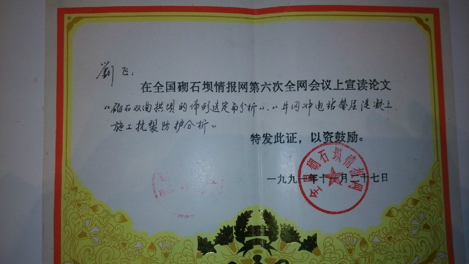 大连理工大学毕业证(大连理工大学毕业证外壳)