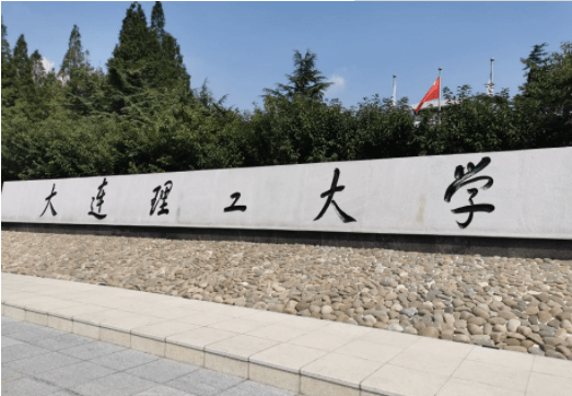 大连理工大学毕业证(大连理工大学毕业证外壳)