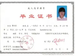 中国海洋大学毕业证查询