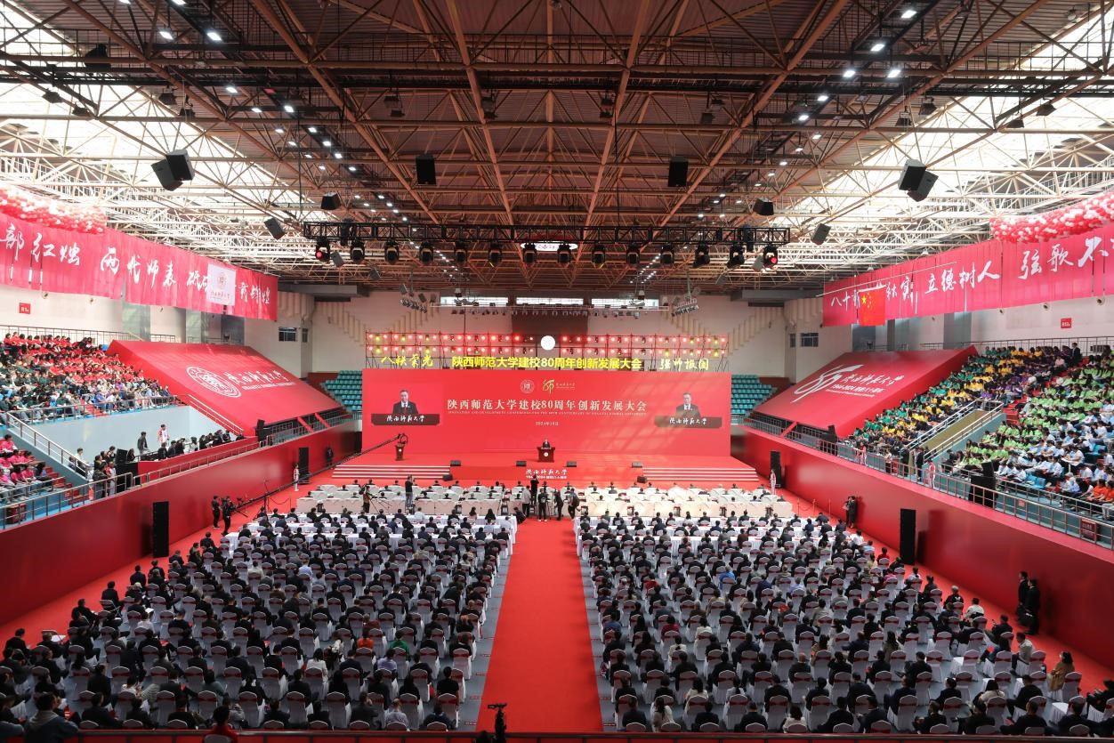 陕西师范大学2024录取分数线
