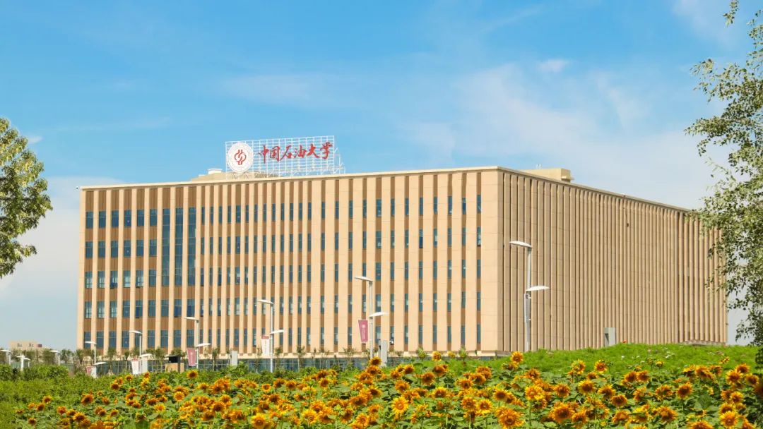 中国石油大学克拉玛依校区