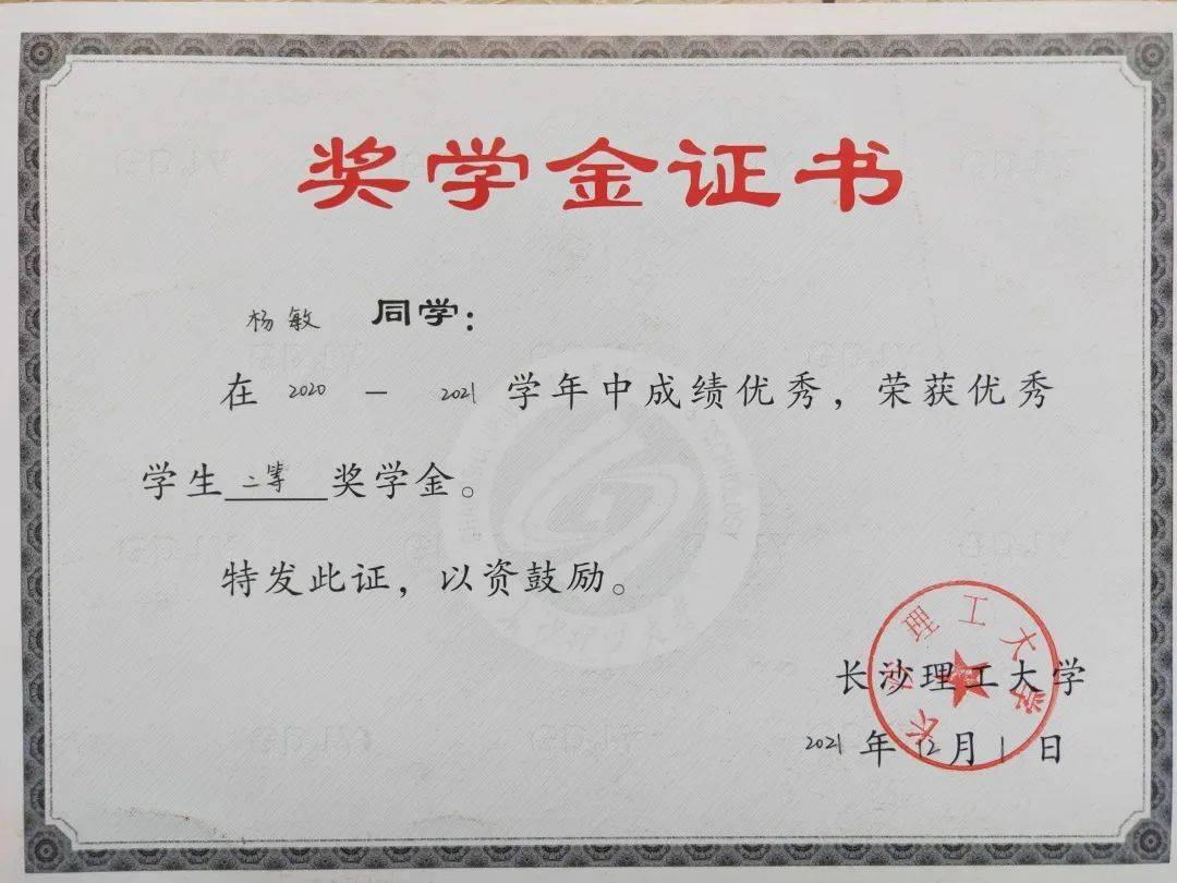 南开大学专科毕业证是真的吗