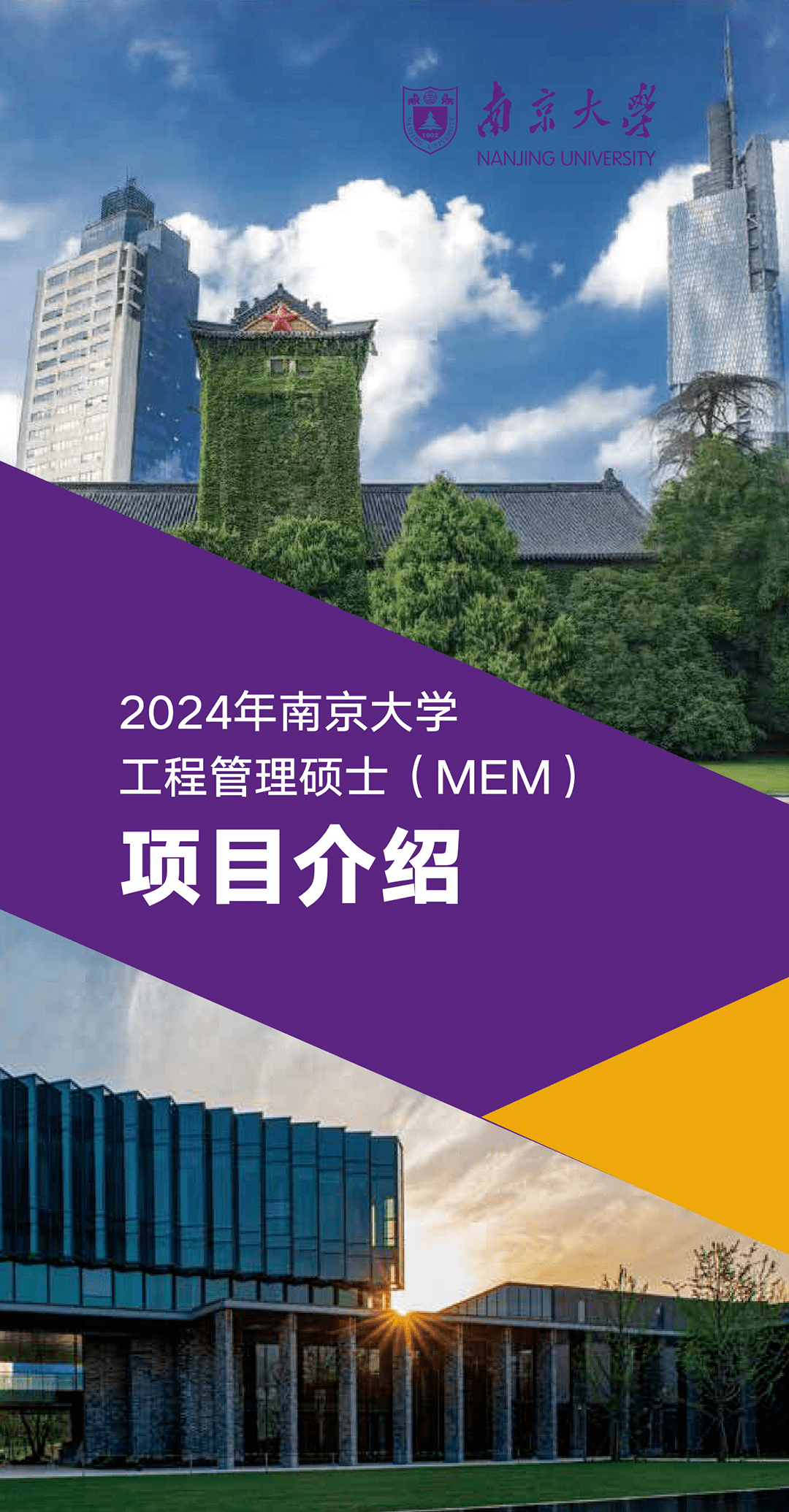 南京大学文凭很高吗