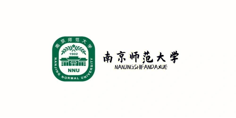 南京师范大学是211还是985