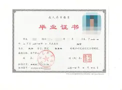 辽宁广播电视大学毕业证查询