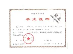 辽宁广播电视大学毕业证查询