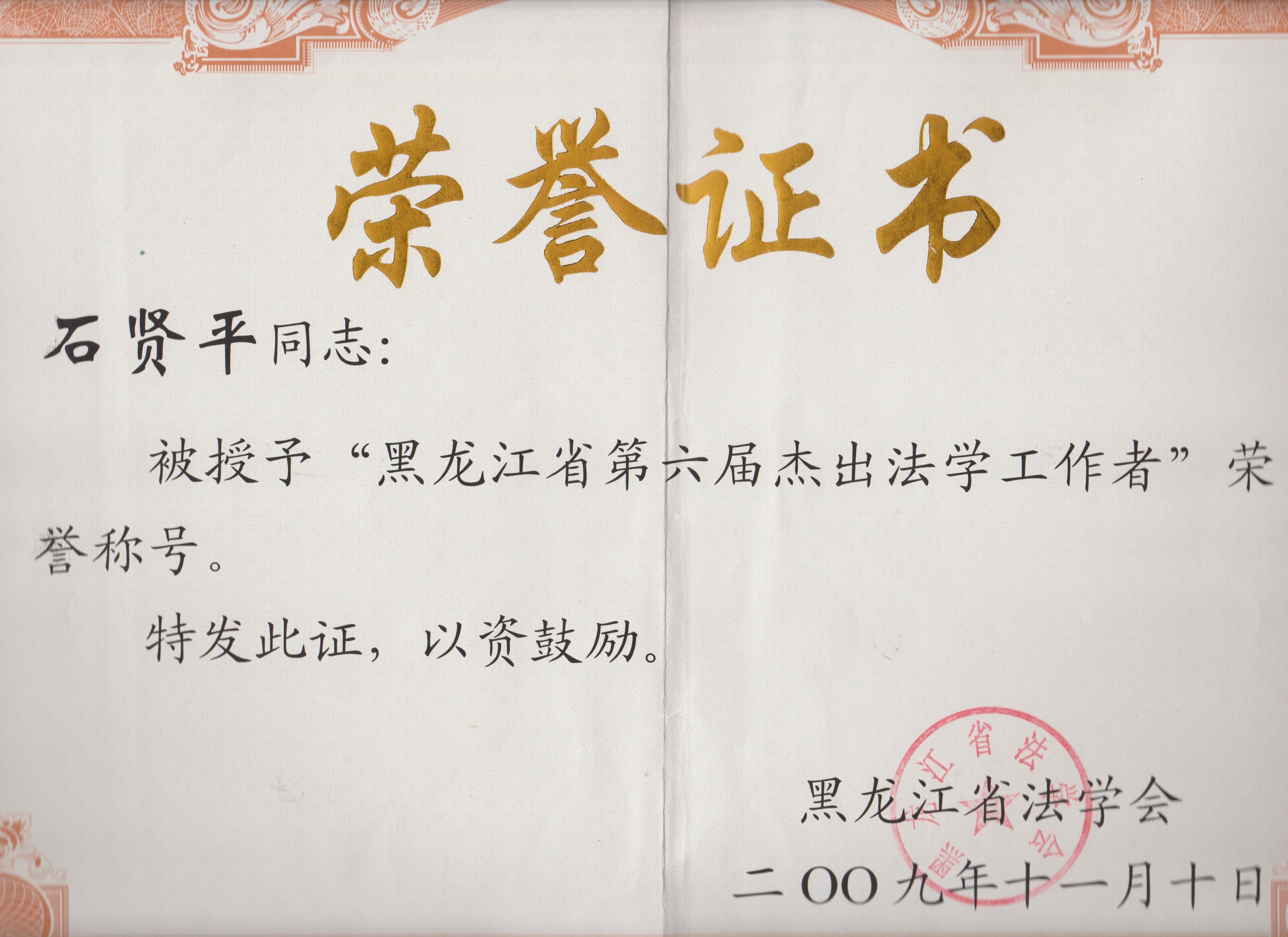 吉林大学毕业证样本