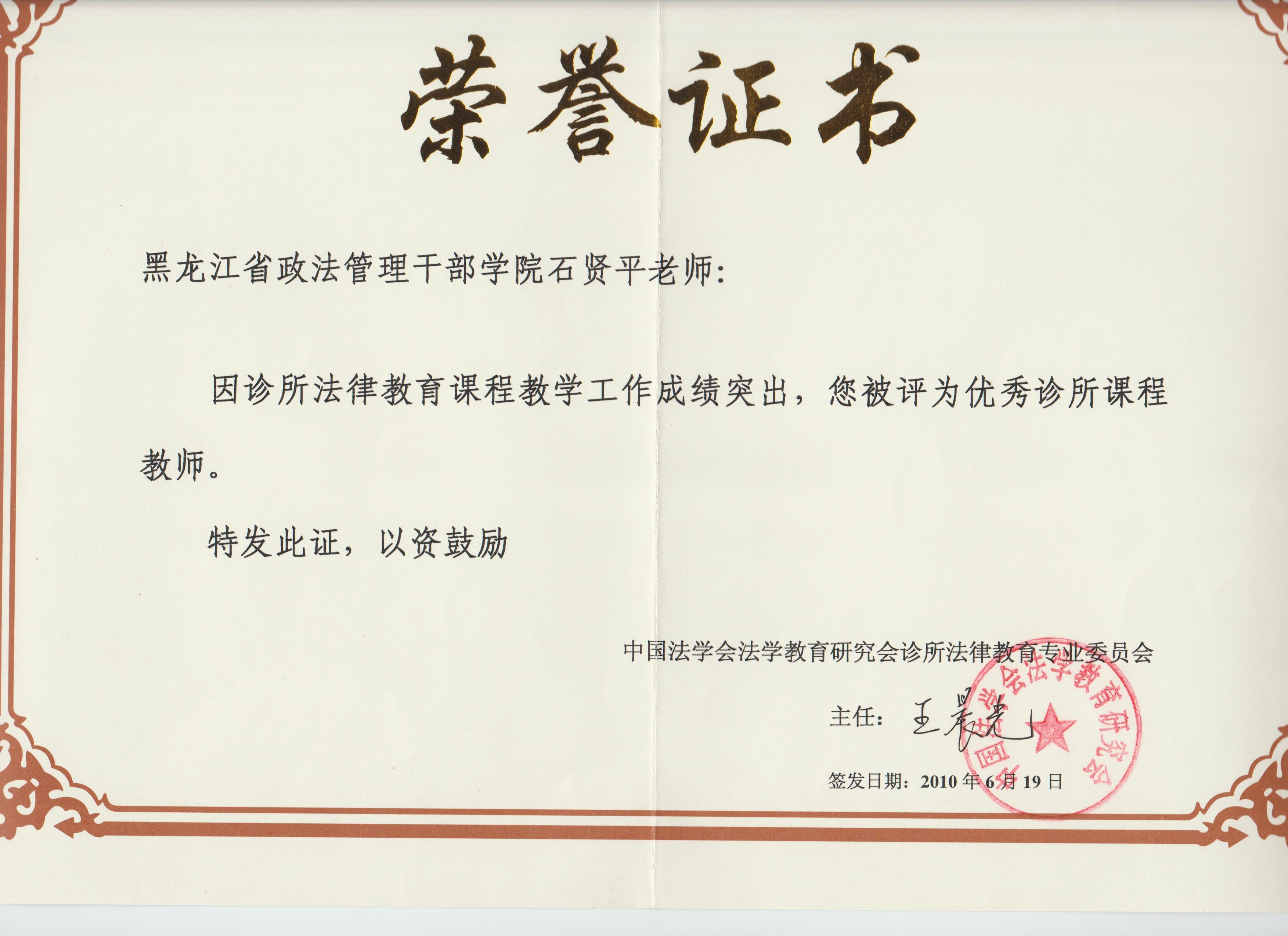 吉林大学毕业证样本