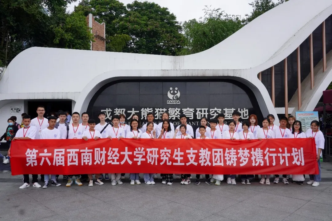 1997年西南财经大学毕业证