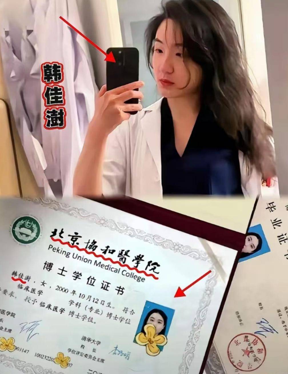 北京协和医学院文凭怎么样