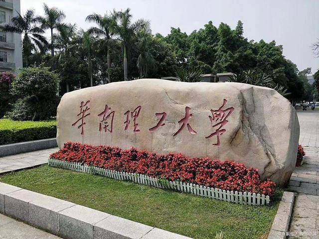 华南理工大学录取分数线