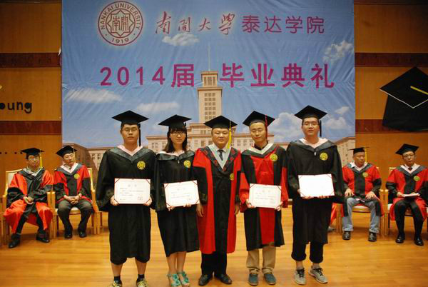 南开大学毕业证英文版