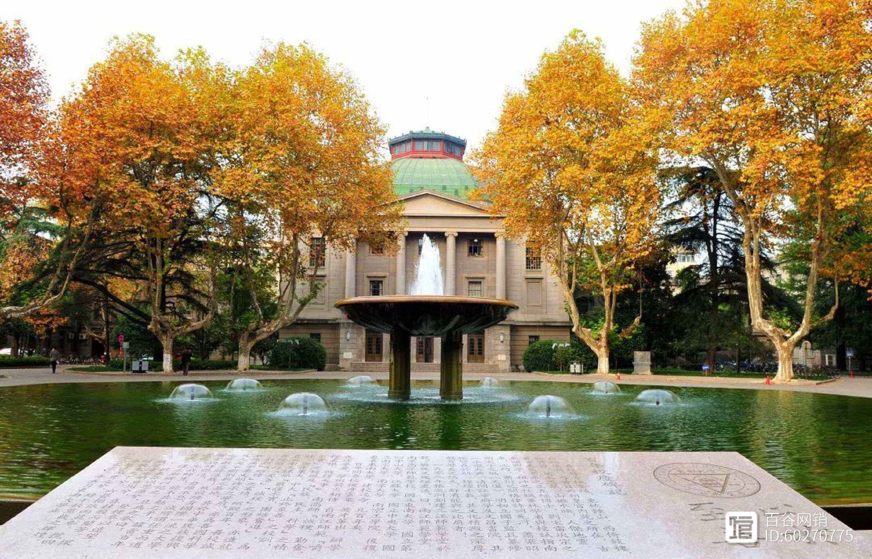 南京大学是985还是211
