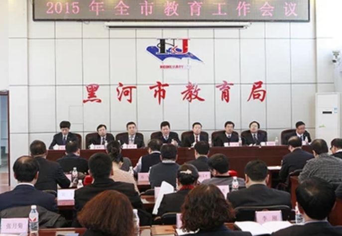 东北师范大学毕业是什么学历