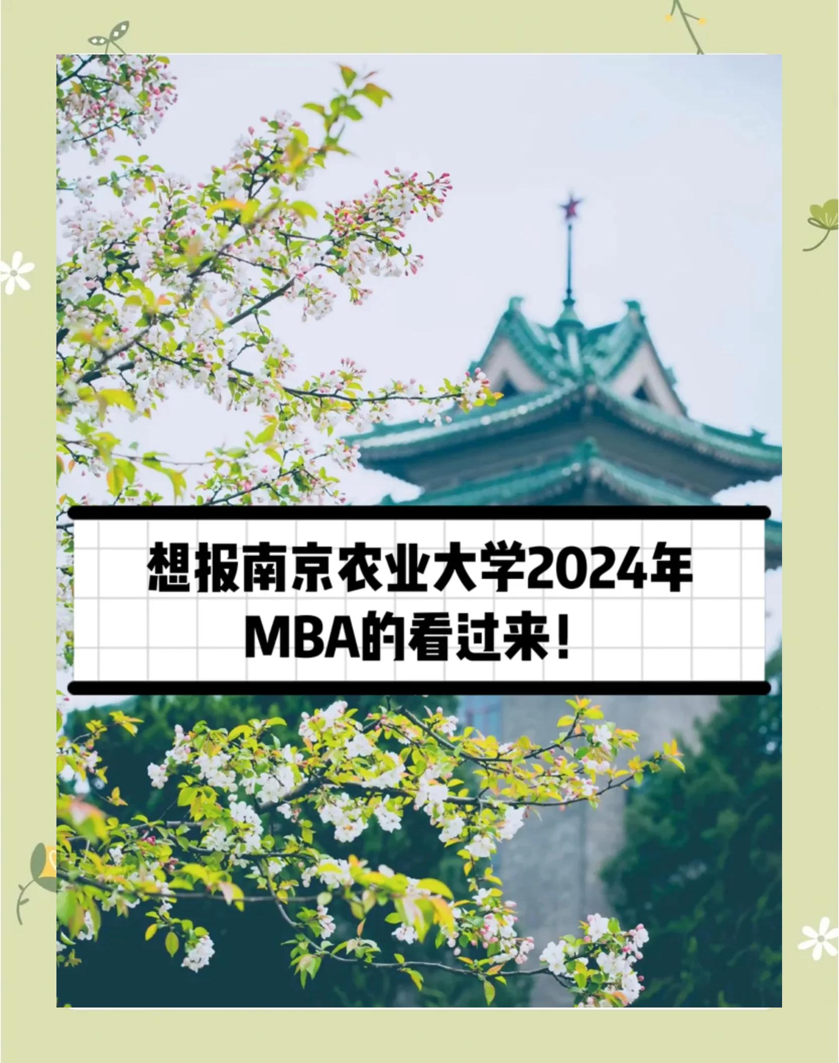 南京农业大学网上办事大厅