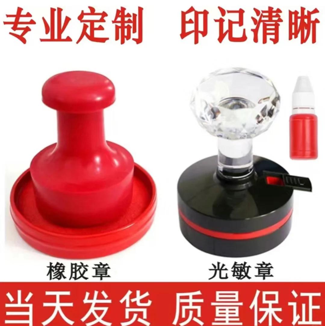 刻章公章