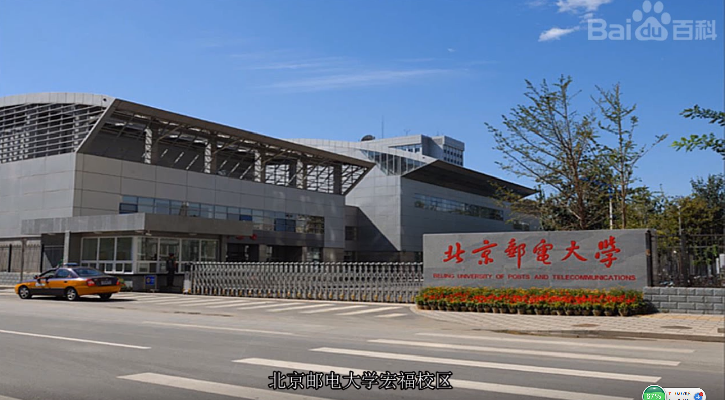 北京邮电大学毕业要求