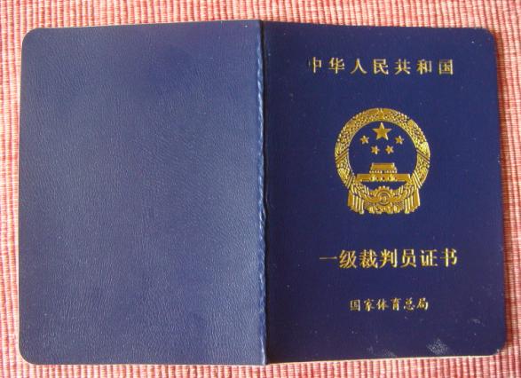 郑州大学毕业证书