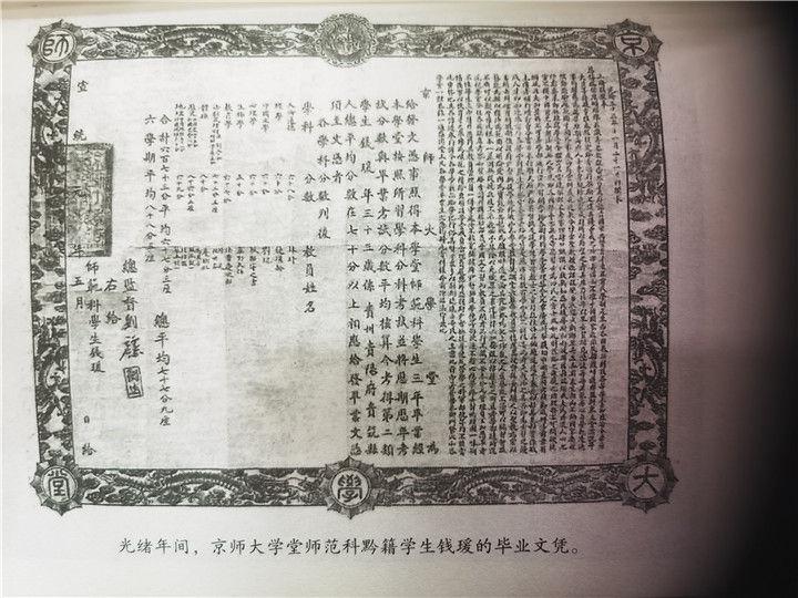 南开大学毕业证是蓝色还是红色