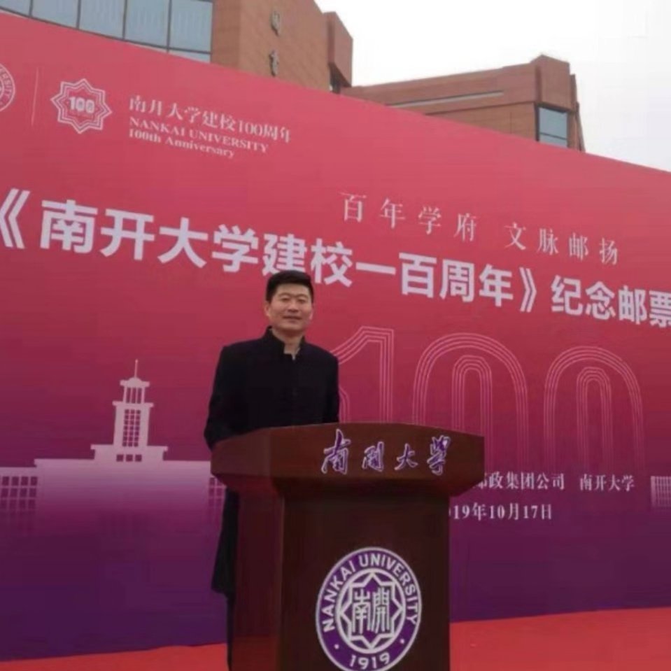 南开大学毕业证是蓝色还是红色