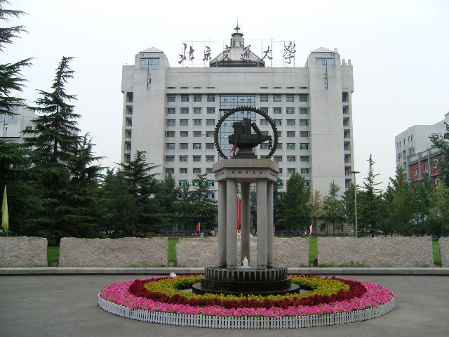 北京交通大学录取分数线