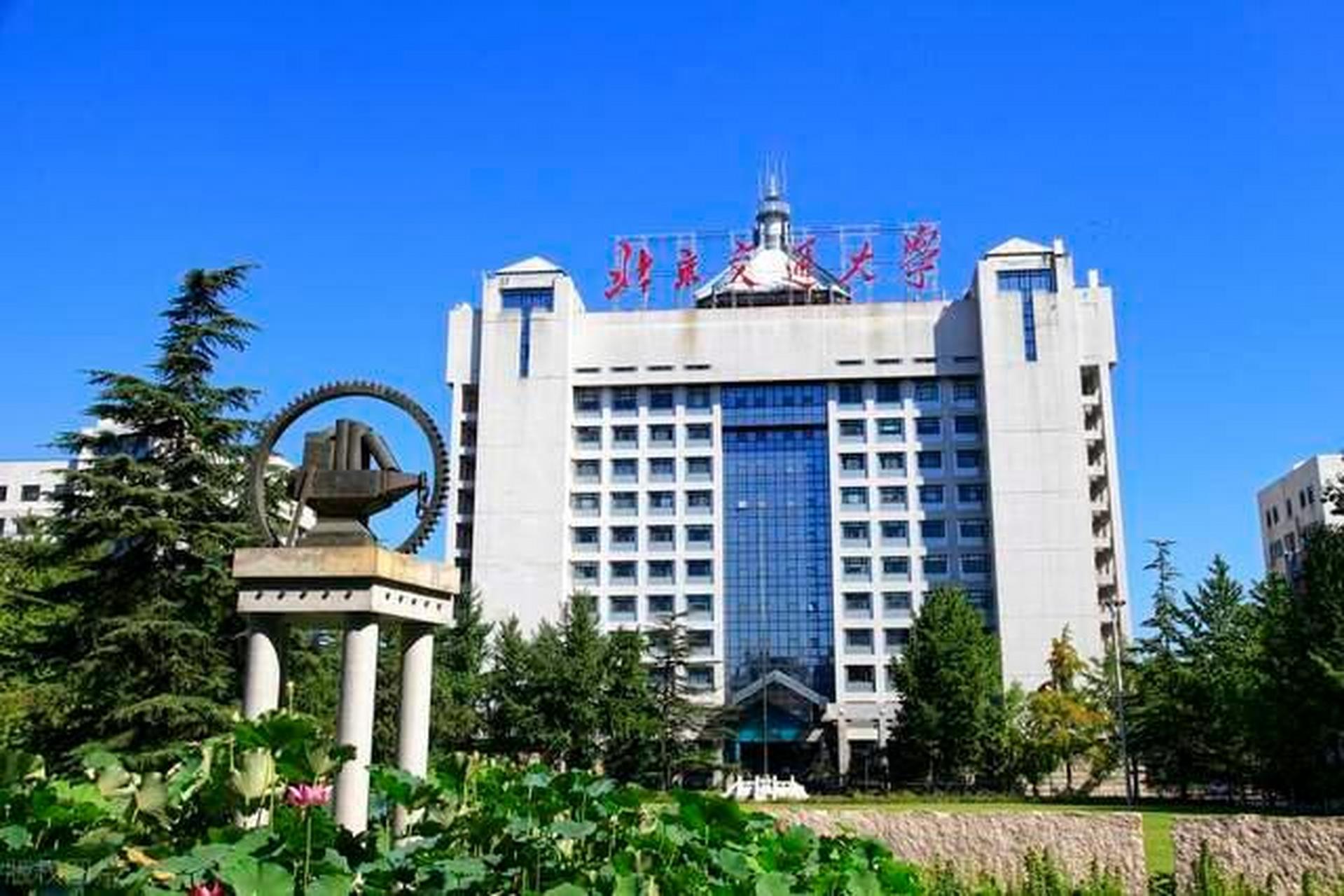 北京交通大学录取分数线