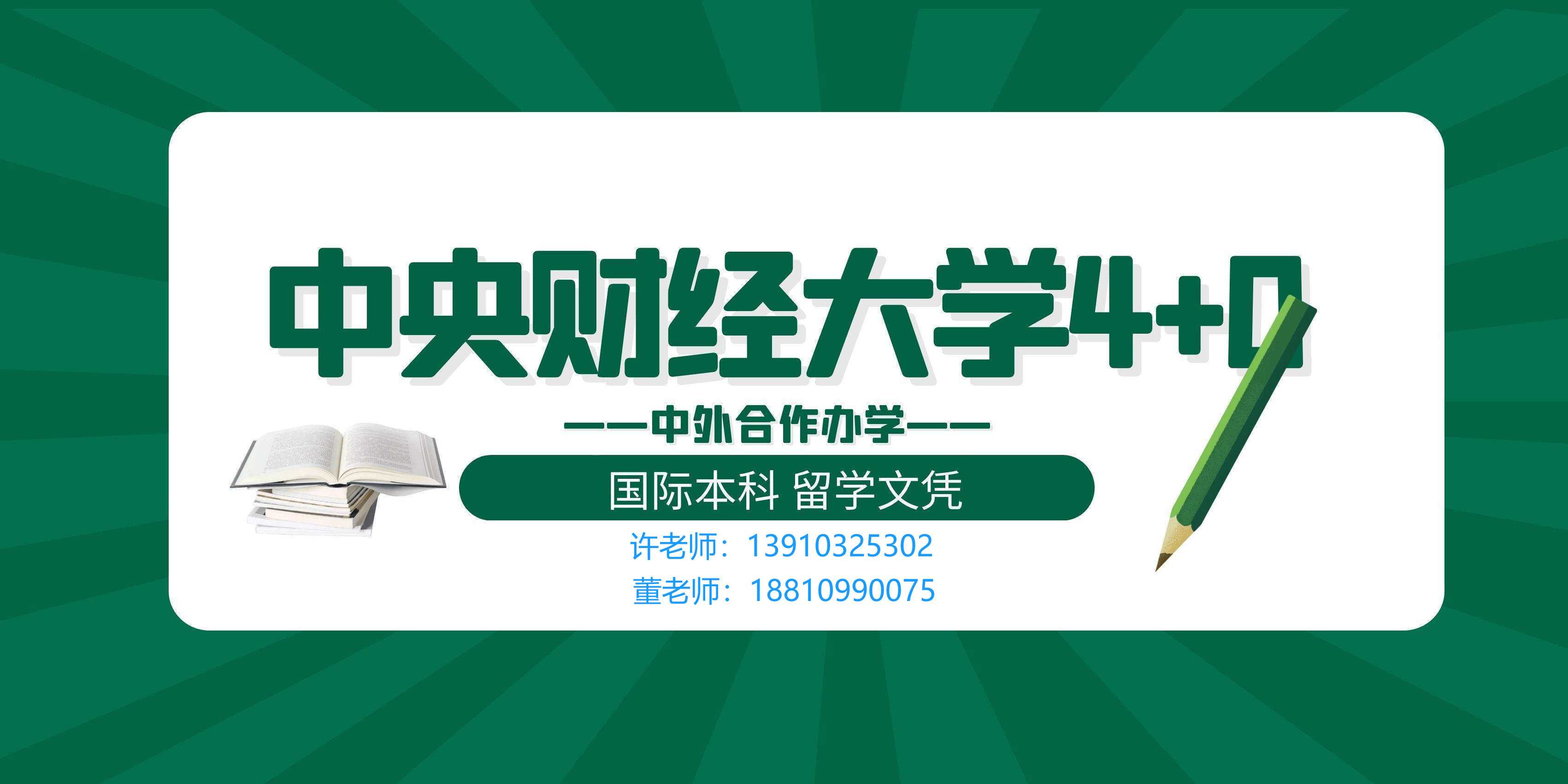中央财经大学本科生毕业要求