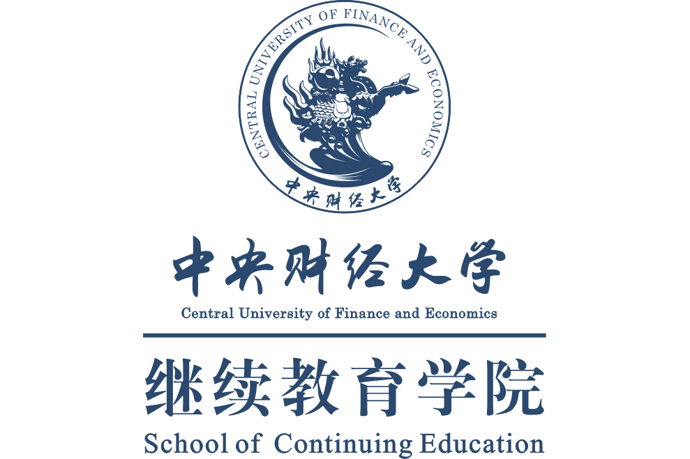 中央财经大学本科生毕业要求