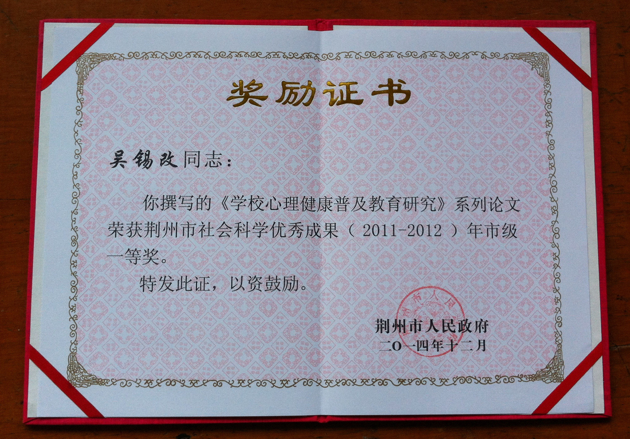 华中师范大学好不好