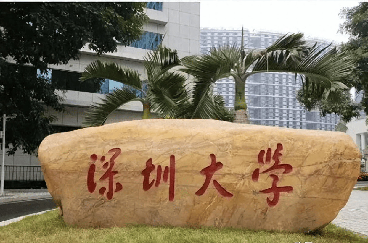 深圳大学2024年录取分数线