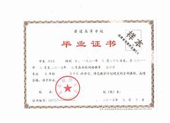 辽宁大学毕业证样本图片
