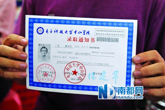 电子科技大学毕业是什么学历