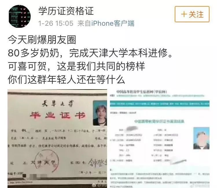 天津大学学历证书
