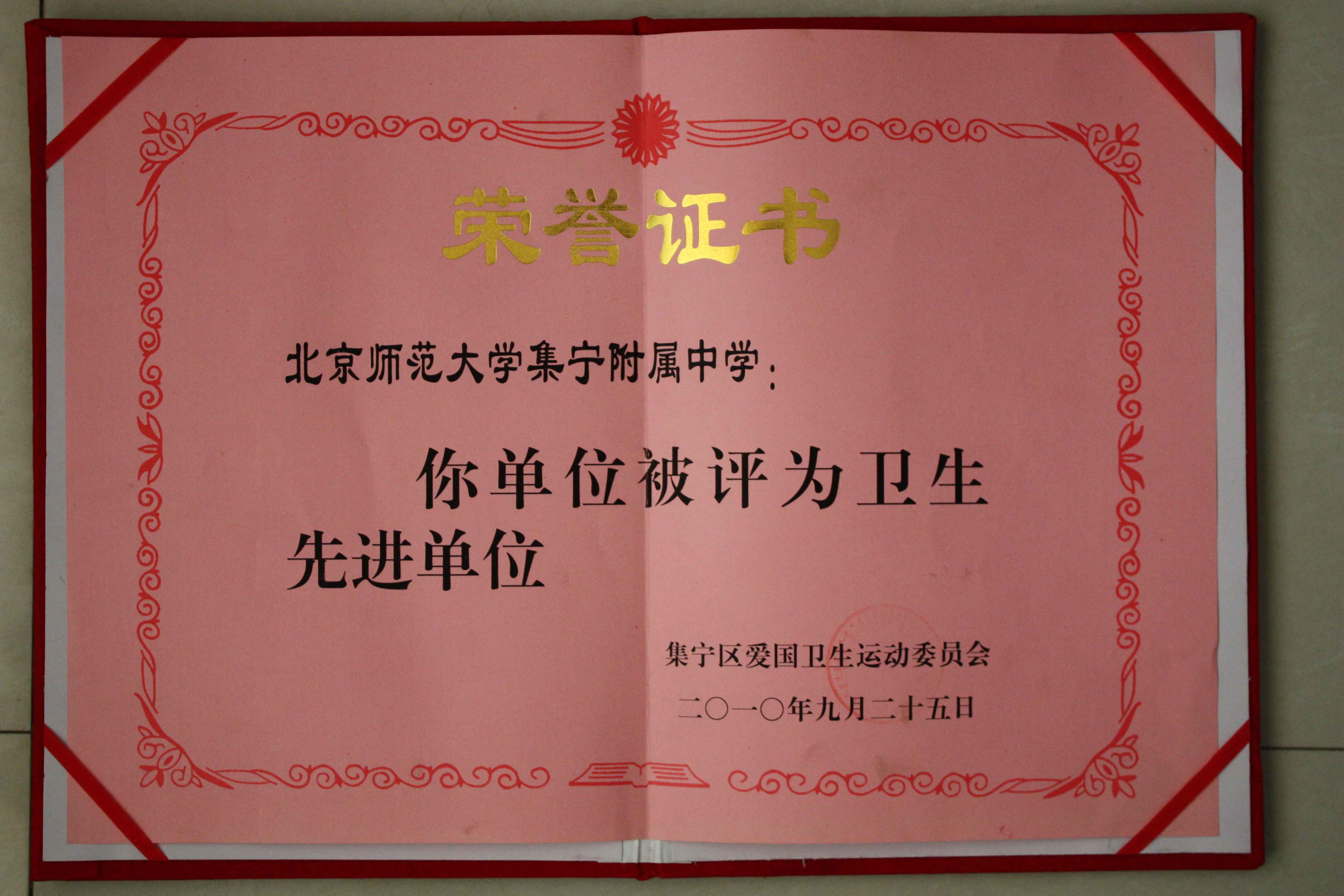 北京师范大学毕业证明书是真的吗?