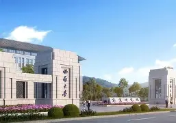 西南大学的毕业证是什么样的