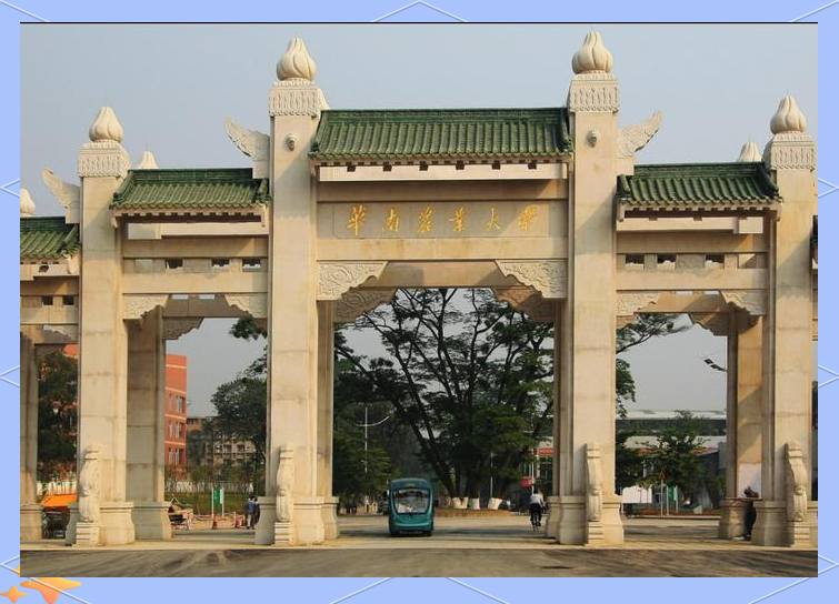 华中农业大学植科院