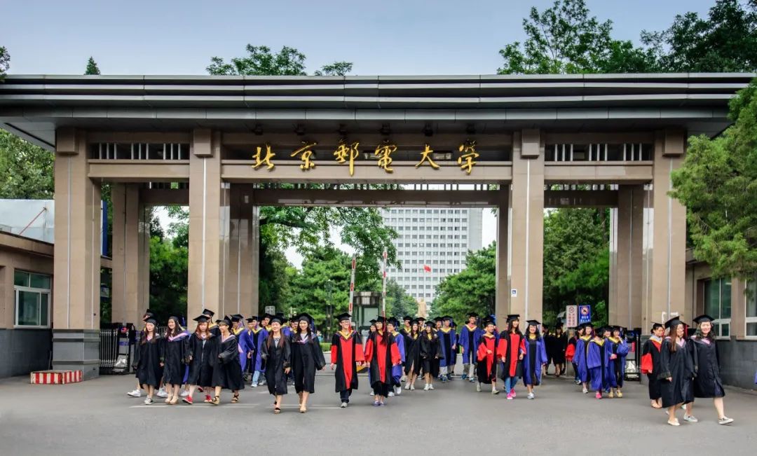北京邮电大学毕业证编号