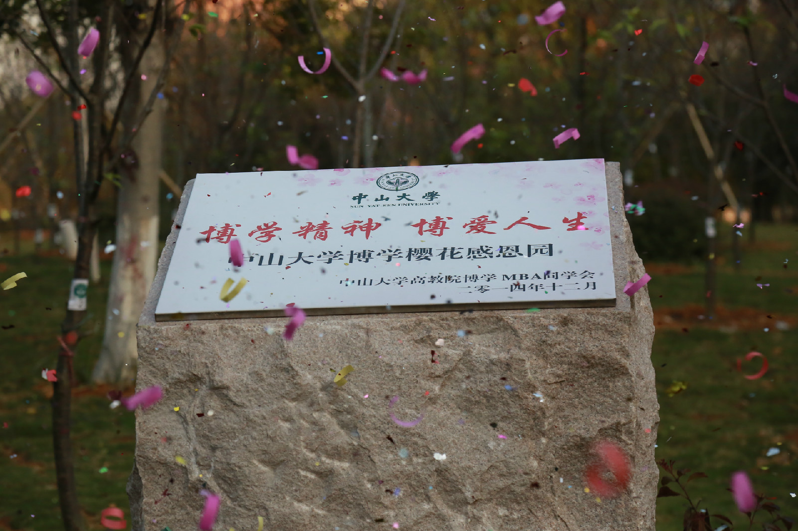 中山大学毕业证封皮
