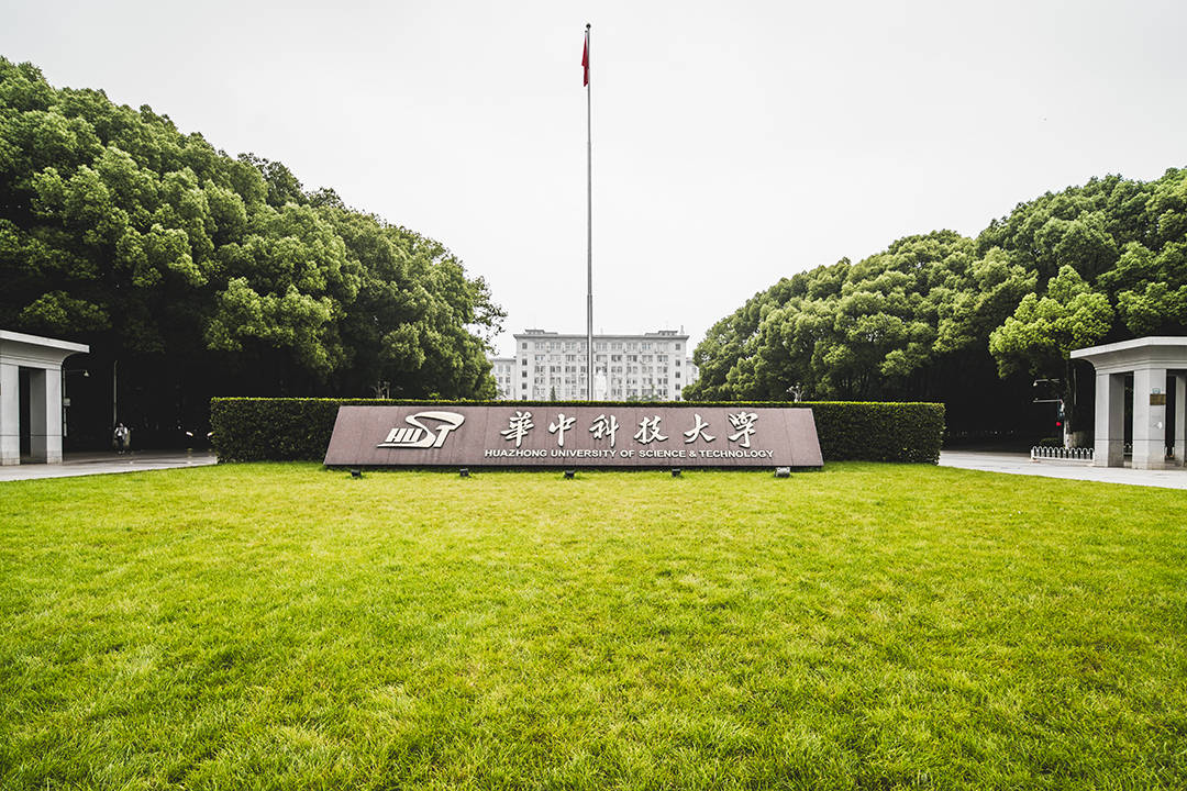 华中科技大学录取分数线