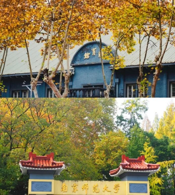 南京师范大学官网