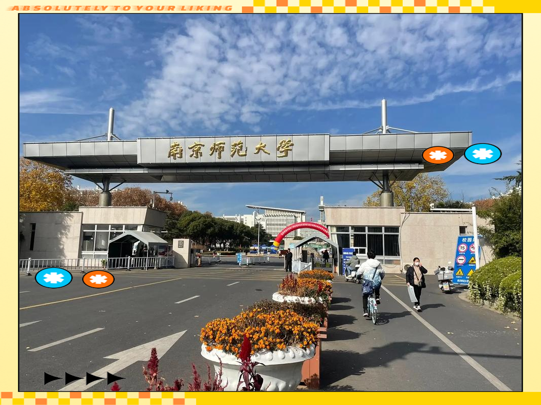 南京师范大学官网