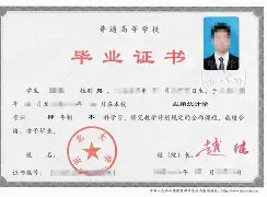 北京工业大学实验学院毕业证