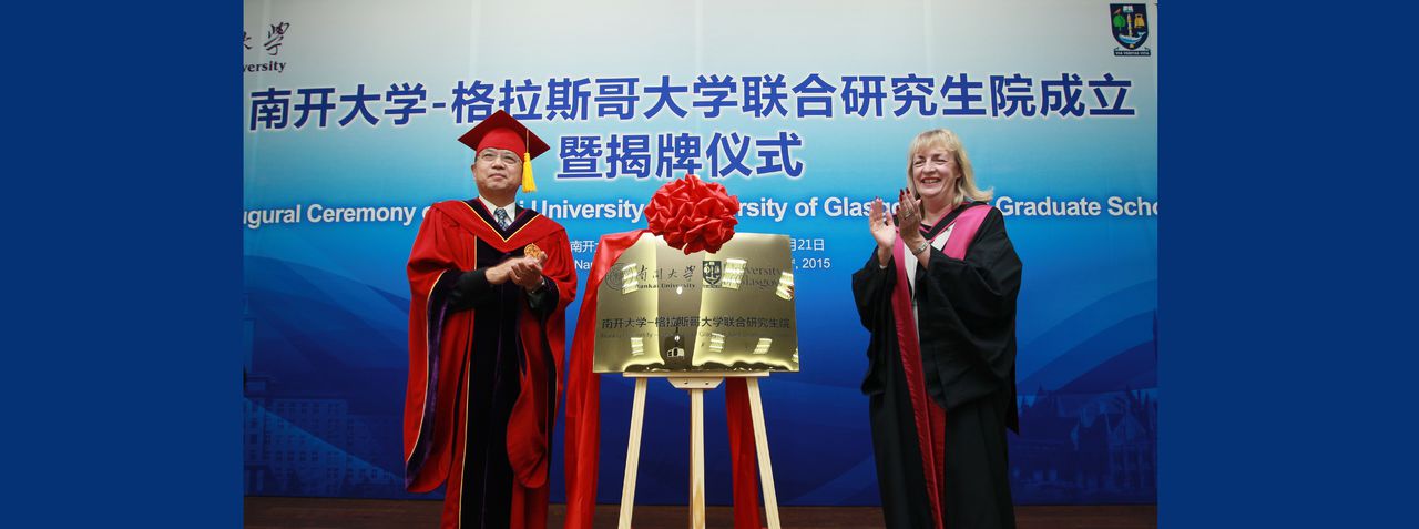 南开大学毕业证样本94年