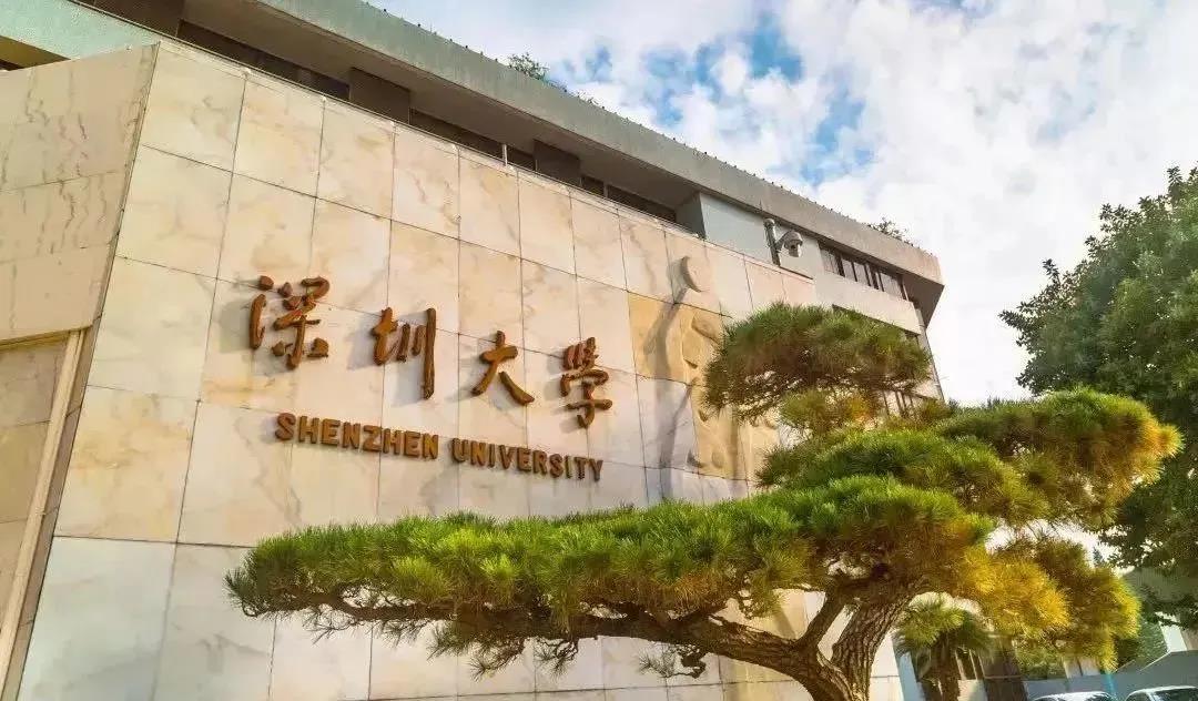深圳大学毕业证书是什么颜色