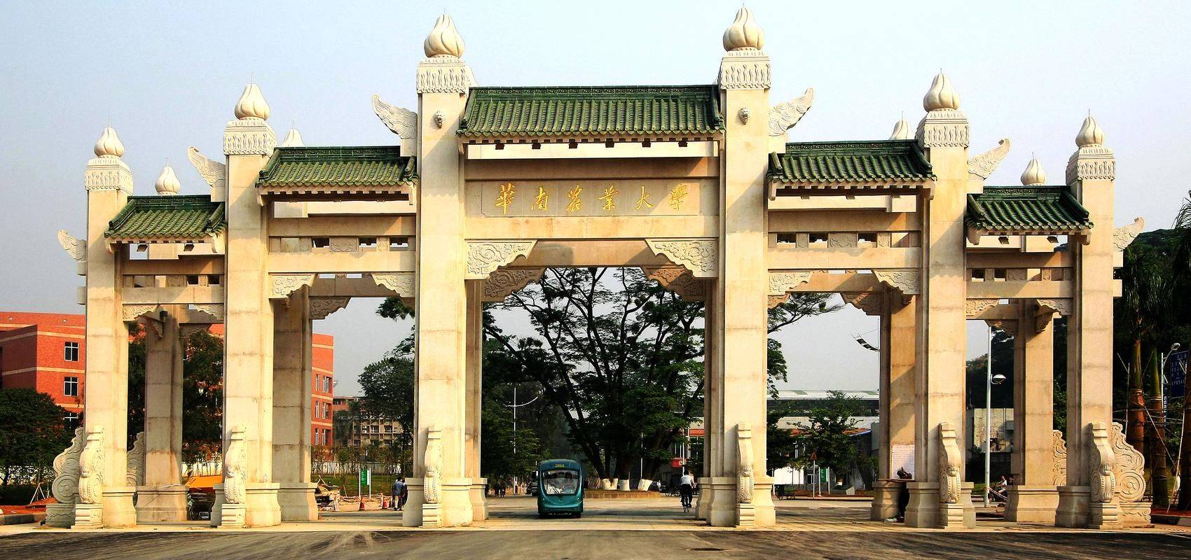 华南农业大学文凭报考条件