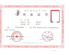 内蒙古大学毕业证有蒙文吗