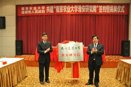南京农业大学本科毕业要求