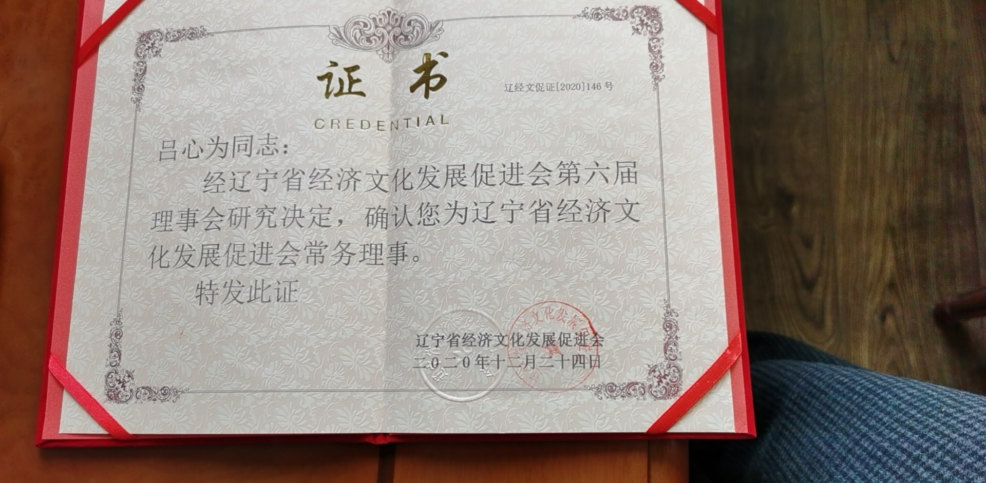 中国政法大学毕业证书图片