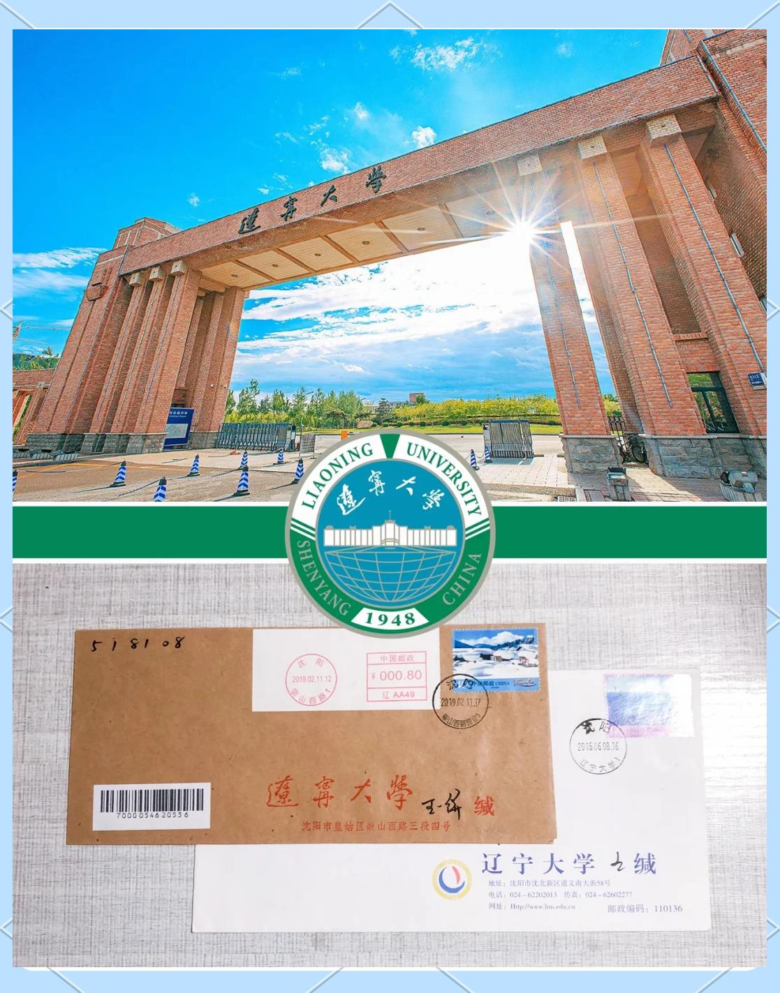 辽宁大学教务系统