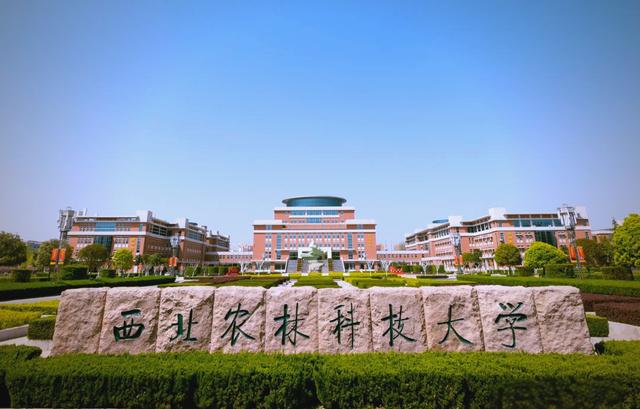 西北农林科技大学农学院